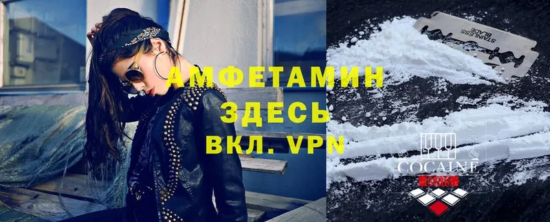 Amphetamine VHQ  маркетплейс клад  Электрогорск 