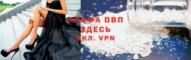 блэк спрут зеркало  Электрогорск  darknet как зайти  Альфа ПВП СК 